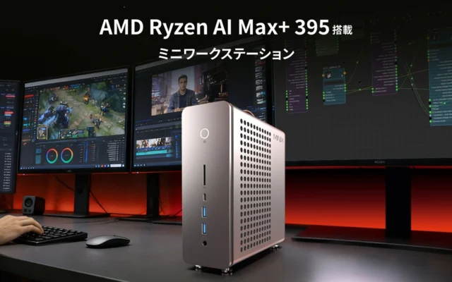 Mini PC com Ryzen AI Max+ 395 chega ao Japão por US$ 4.356