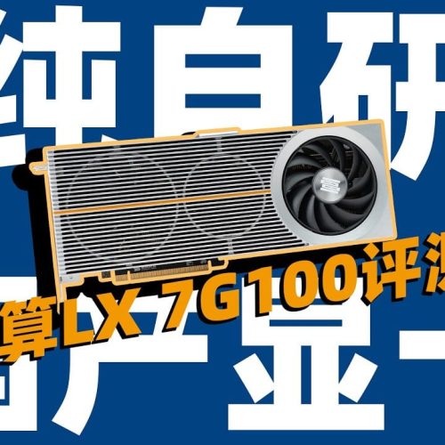LX 7G100: GPU Chinesa Surpreende, Mas Quem Ficou na Prisão?